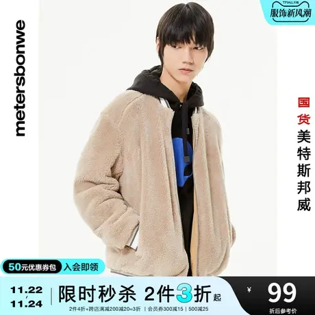 [3件2.5折起]美特斯邦威外套男装冬双面呢珊瑚绒棒球基本男士上衣商品大图