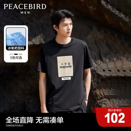 太平鸟男装夏季新款冰氧吧凉感短袖T恤男时尚印花短袖多色休闲t恤图片