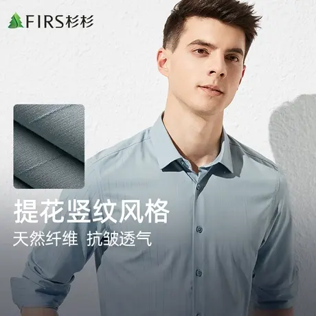 【冰丝顺滑】商务休闲竖条纹弹力抗皱薄款爸爸装衬衫男长袖夏商品大图