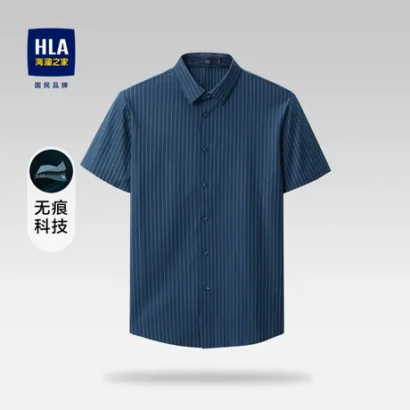 HLA海澜之家无痕科技短袖衬衫男柔软服帖商务通勤撞色条纹衬衣男图片