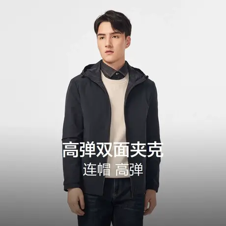 红豆24年新款双面穿夹克男新品连帽舒适弹力外套百搭帅气茄克上衣商品大图