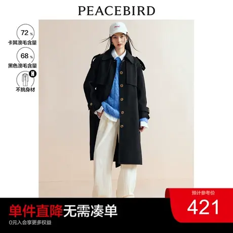 太平鸟风衣式双面呢大衣中长款时尚新款羊毛外套女生呢子大衣奥莱图片