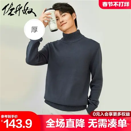佐丹奴针织衫男春季新款纯棉线衣儒雅高领套头针织毛衣男18052615图片