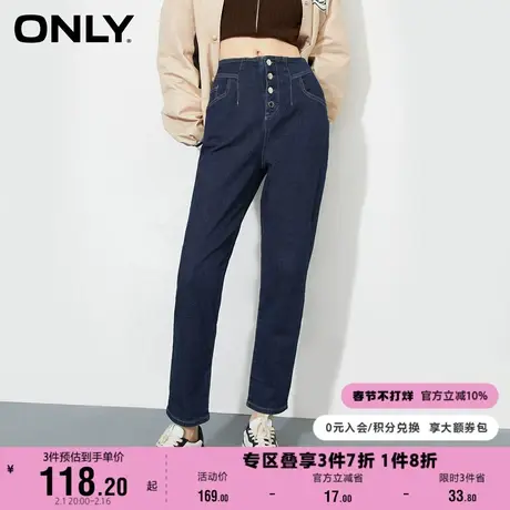 【上新】ONLY奥莱冬季高腰多粒扣遮胯显瘦哈伦九分牛仔裤女商品大图