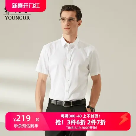 【DP免烫】雅戈尔官方夏季新品商务修身休闲通勤白色短袖衬衫男商品大图