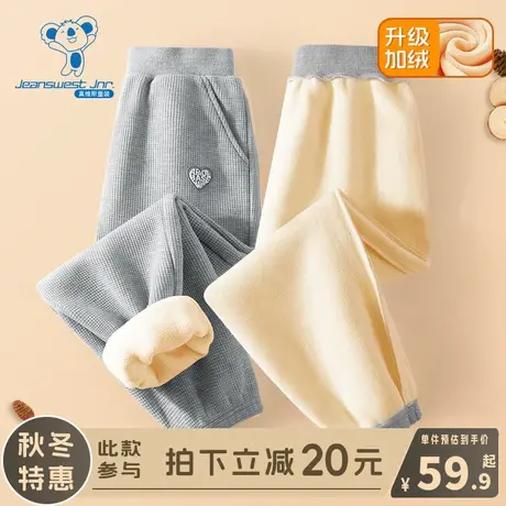 KX真维斯女童加绒裤子2024新款儿童冬装长裤男孩秋冬款华夫格卫裤图片