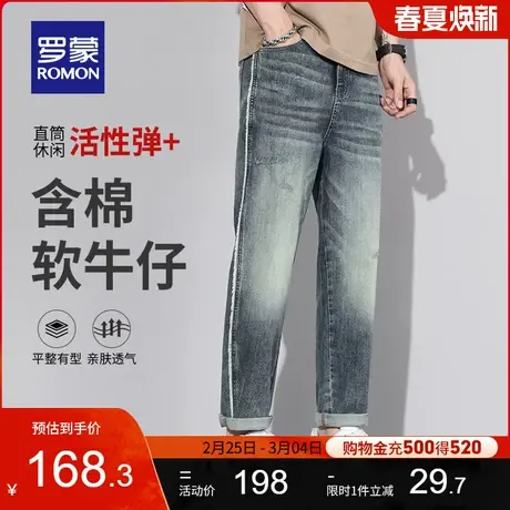 罗蒙男士时尚休闲牛仔裤2024春季新款潮流复古长裤弹力百搭直筒裤图片