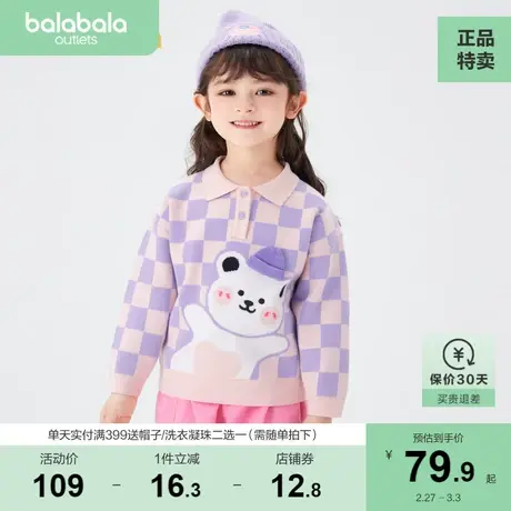 巴拉巴拉童装儿童毛衣女童针织衫秋装小熊提花棋盘格上衣毛衫舒适商品大图