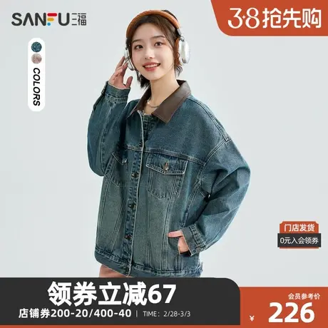 三福单外套2024春季拼接皮质翻领口袋夹克纯棉上衣女装481381图片