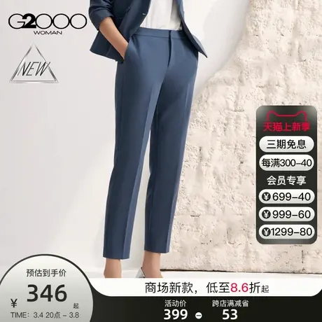 【多面弹性】G2000女装SS24商场新款高弹性可机洗百搭九分烟管裤商品大图