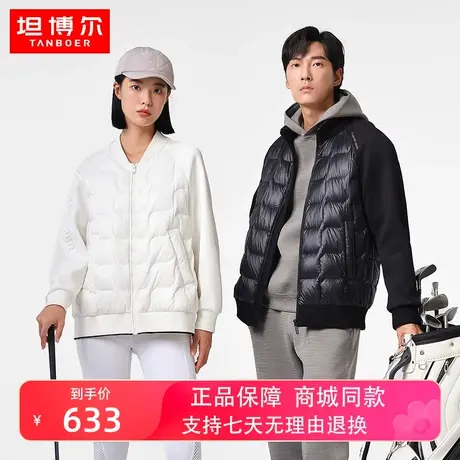坦博尔23年秋冬新款鹅绒短款轻薄菱形棒球服保暖卫衣羽绒服外套图片