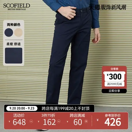 SCOFIELD男士休闲裤秋季直筒裤子纯色商务休闲长裤透气直筒裤商品大图