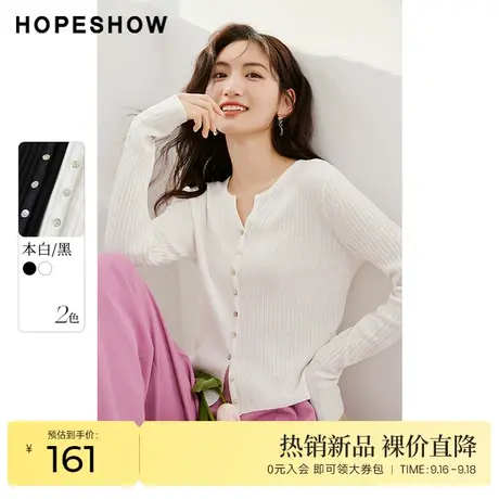 红袖outlets显瘦针织开衫hopeshow2023夏季新款女装正肩chic上衣商品大图