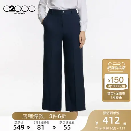 G2000女装时尚有型SS23商场同款百搭弹力直筒休闲裤商品大图