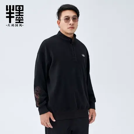 半墨套头卫衣男春秋款加肥加大摇粒绒立领胖子男士大码外套300斤商品大图