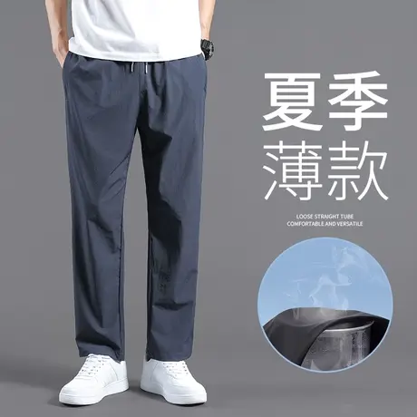 男士夏季冰丝薄款休闲裤直筒速干长裤男夏天宽松大码弹力爸爸裤子商品大图