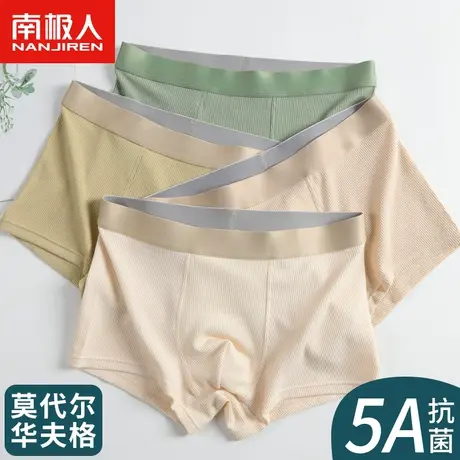 男士内裤男生莫代尔棉夏季凉感抗菌华夫格平角裤四角青少年短裤头商品大图