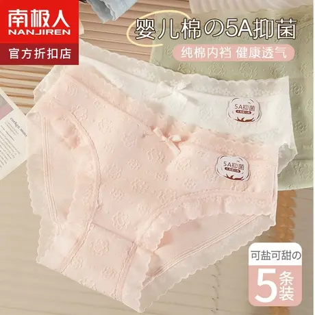 南极人中腰纯棉内裤少女无痕透气全棉裆女学生抗菌三角短裤衩新款商品大图