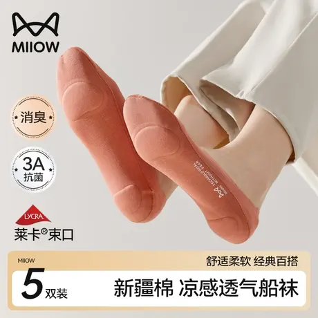 猫人女士船袜防滑不掉跟夏季薄款浅口隐形袜配单鞋高跟鞋短袜子商品大图