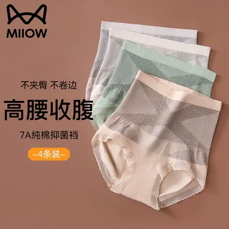 猫人高腰收腹内裤女士2023新款女生纯棉抗菌100%全棉裆暖腹短裤头商品大图