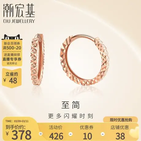 潮宏基至简红18K金耳钉玫瑰彩金耳环耳扣送女友单只款简约礼物商品大图