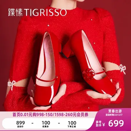 【海芋恋】蹀愫学院方头高跟果冻玛丽珍鞋TA43104-11商品大图