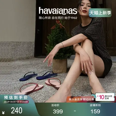 Havaianas哈唯纳Slim Sparkle II细闪夹脚人字拖夏季海边可外穿商品大图