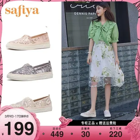 Safiya/索菲娅蕾丝渔夫鞋女夏休闲浅口女鞋一脚蹬气质平底单鞋女图片
