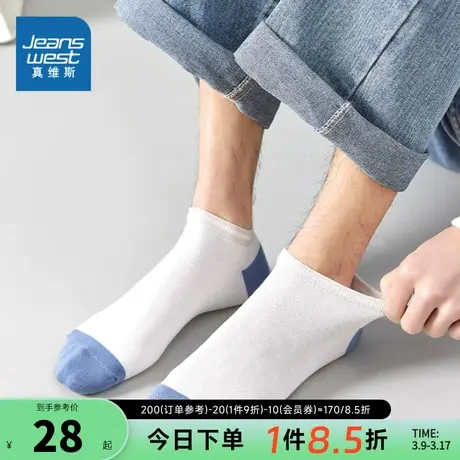 YM【五对装】真维斯男装简约运动短袜 春夏季男款袜子休闲船袜男图片