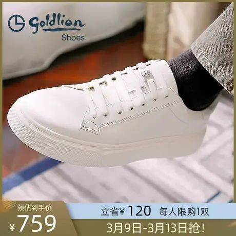 金利来皮鞋春秋新款真皮男士厚底增高小白鞋男款百搭运动休闲板鞋商品大图