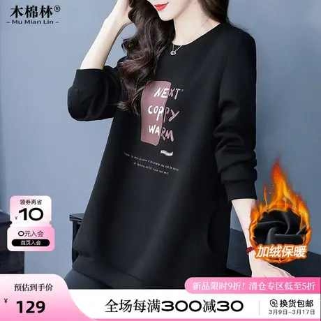 加大码200斤韩版圆领加绒卫衣胖mm遮肉显瘦中长韩版百搭上衣外套图片
