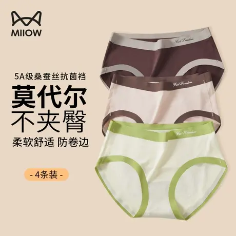 猫人莫代尔无痕内裤女士2024新款中腰抗菌运动女生三角裤衩短裤头商品大图