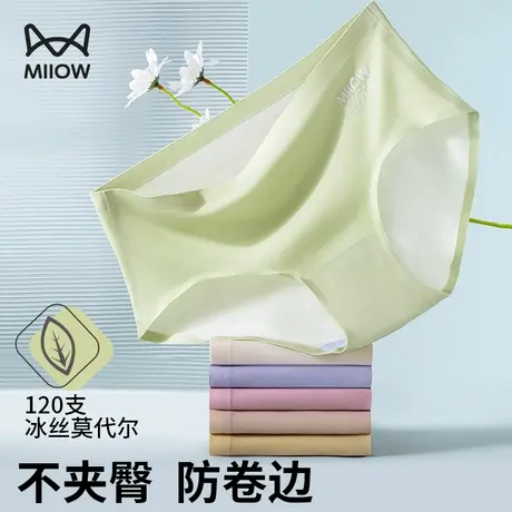 猫人无痕莫代尔内裤女士纯棉抗菌裆2024新款少女生三角裤衩短裤头商品大图
