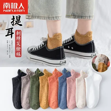 南极人袜子女短袜纯棉夏季薄款透气浅口低帮短筒女士船袜日系纯色商品大图