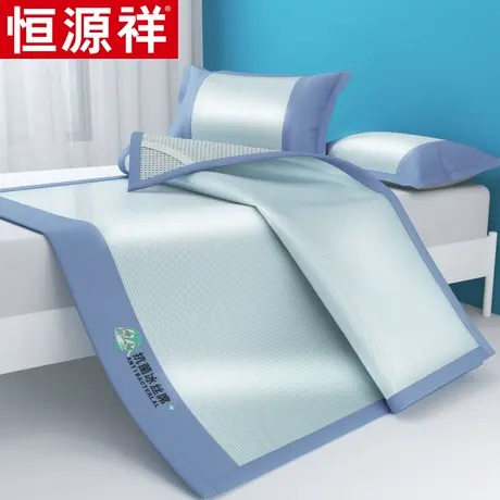 恒源祥冰丝凉席三件套床笠款软藤席冰丝席空调软席子夏季单双人席图片