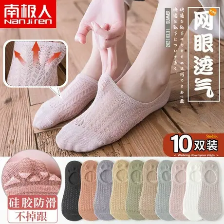 袜子女春夏季浅口船袜纯棉硅胶不掉跟短袜防滑隐形春秋ins潮薄款商品大图