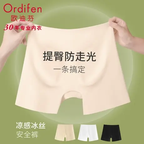 Ordifen/欧迪芬冰丝无痕安全裤内裤二合一防走光女夏季大码打底裤商品大图