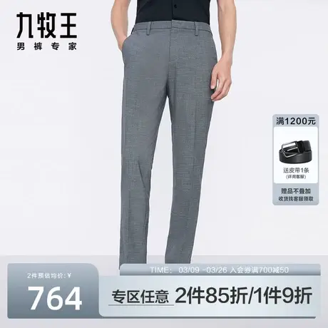 [商场同款]九牧王男裤JA2C10122西裤2023春夏新品挺括舒适休闲DN图片