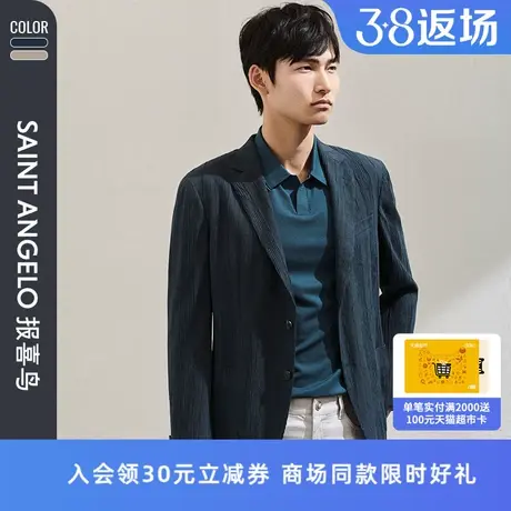 报喜鸟2024春季新款商务休闲男士平驳领单开叉单西便西上衣外套图片