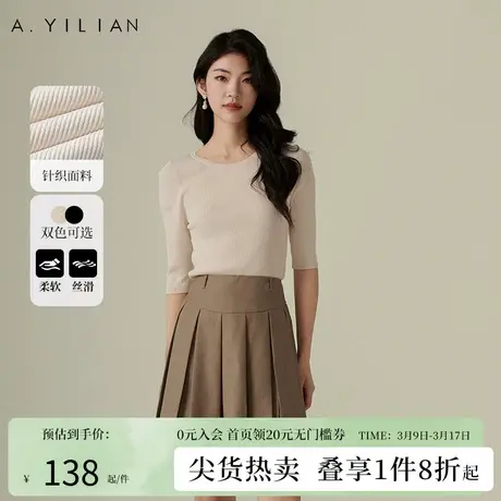 阿依莲美洋中袖打底衫女春季2024新款修身显瘦针织衫洋气减龄上衣图片