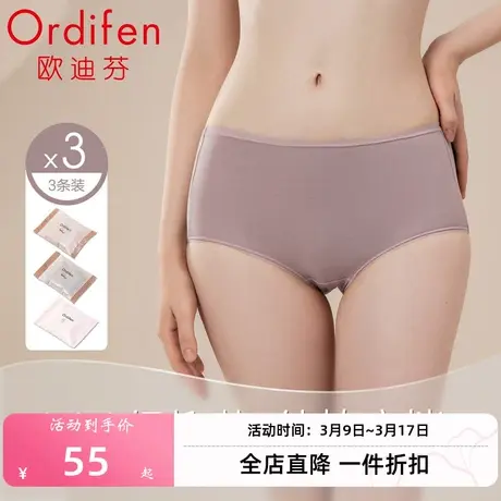 Ordifen/欧迪芬柔软透气40支棉抗菌中高腰女士内裤（3条装）商品大图