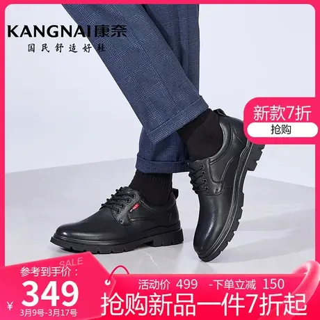 康奈男鞋春季新款系带真皮男士正装皮鞋软底软面纯色防滑德比鞋图片