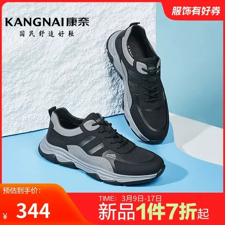 康奈男鞋春季新品时尚休闲鞋户外跑步鞋日常休闲百搭舒适男鞋防滑商品大图