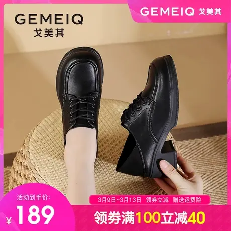 戈美其厚底乐福鞋女2023秋季新款百搭系带鞋子复古英伦风小皮鞋女图片