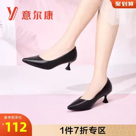 断码outlets意尔康浅口单鞋女商品大图