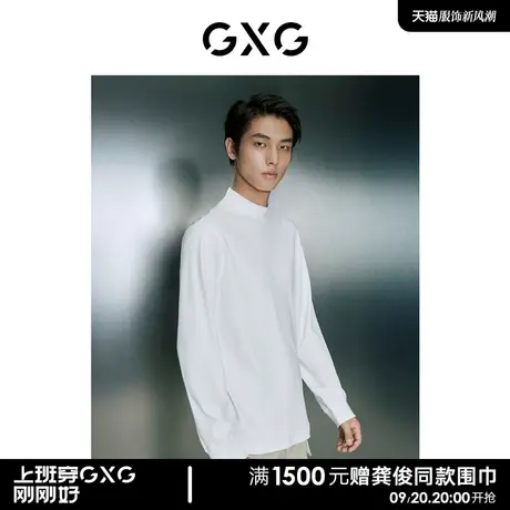GXG男装 商场同款白色高领长袖T恤 23年秋季新品GD1340975I图片