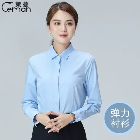 白衬衫女2023秋季新款弹力正装韩版棉衬衣面试工装职业工作服长袖图片