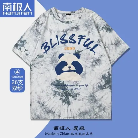 短袖男大码水洗扎染原创潮牌熊猫纯棉夏季宽松加大码男款半袖T恤图片
