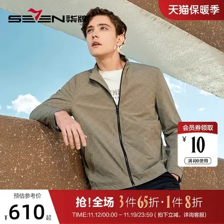 【双面穿】柒牌立领夹克男2023春季新款商务休闲字母满印男装外套图片