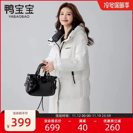 鸭宝宝羽绒服女中长款2023新款冬季爆款户外运动加厚保暖连帽外套商品大图